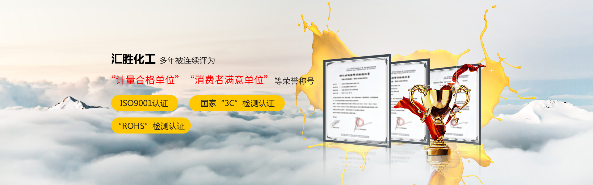 匯勝化工對于產品生產的要求