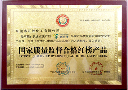 雞凍人心！匯勝被選為《國家質量監督合格紅榜產品》