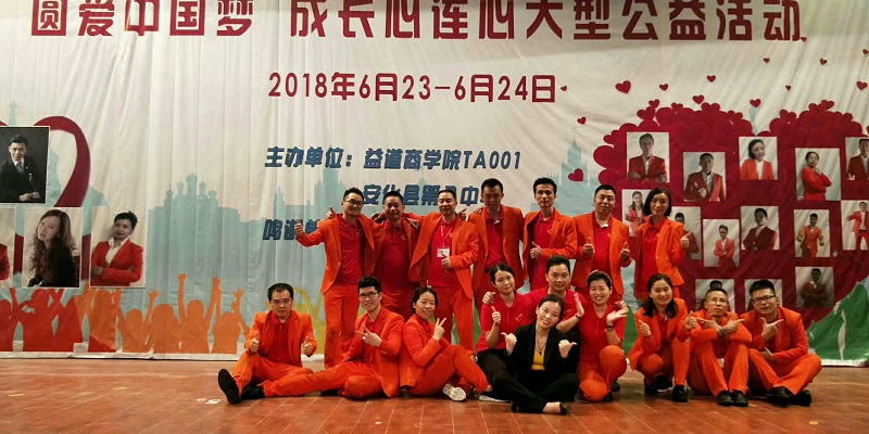 匯勝化工與安化八中“圓愛中國夢，成長心連心”活動