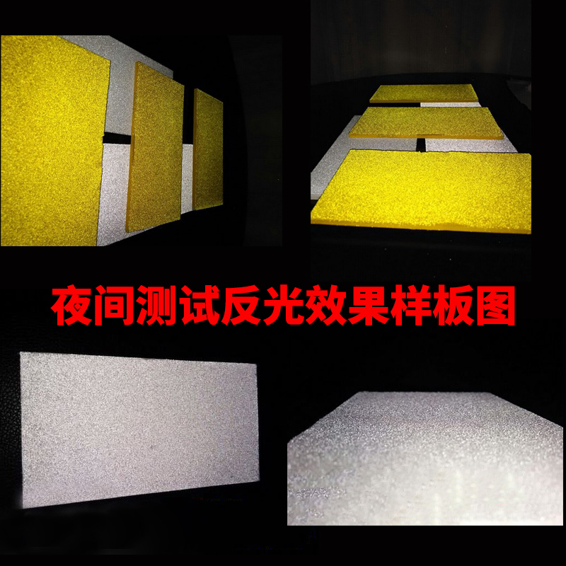 【技術(shù)】夜雨交通立面反光漆測(cè)量方法知多少
