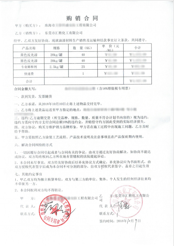 匯勝道路反光漆——珠海客戶道路工程案例展示