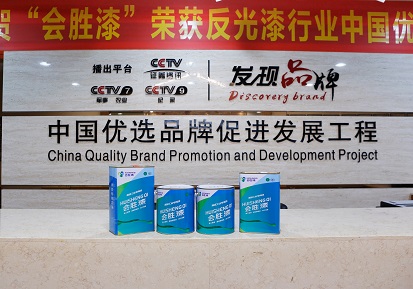 會勝漆的質量怎么樣？性價比高嗎？