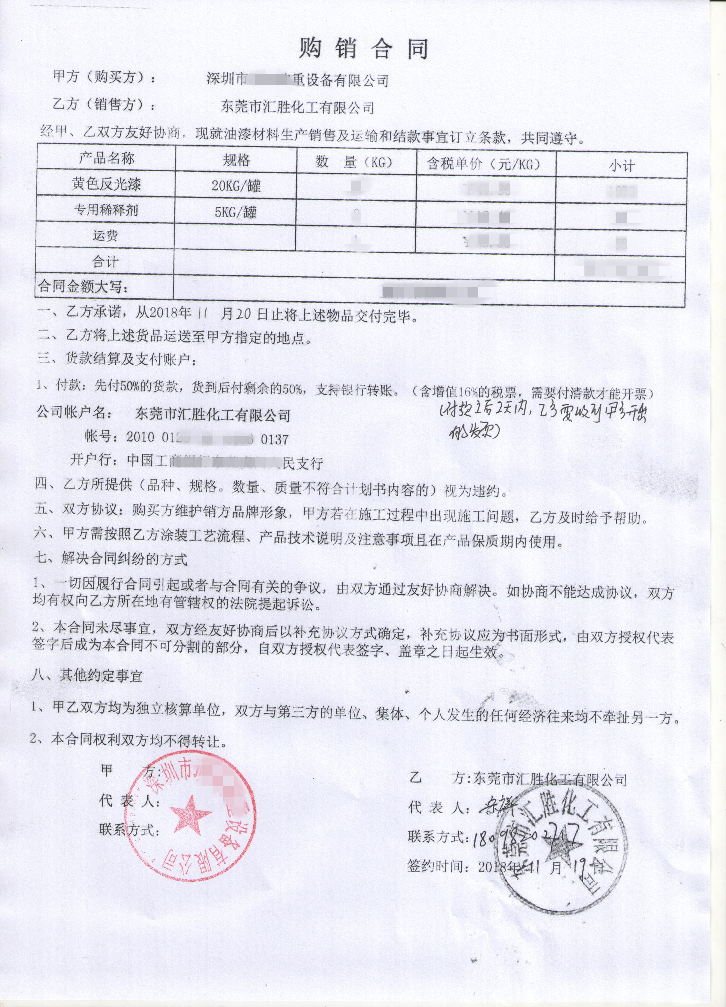 【深圳】在稱重設備上同樣如魚得水的道路黃色反光漆