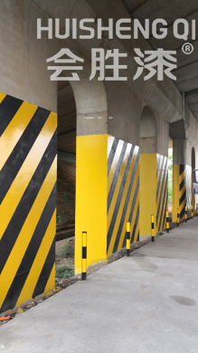 橋墩警示反光漆讓您不再擔(dān)心工程質(zhì)量驗(yàn)收