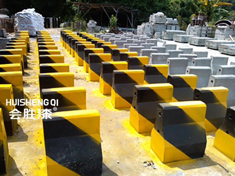 水泥防撞墩刷什么油漆