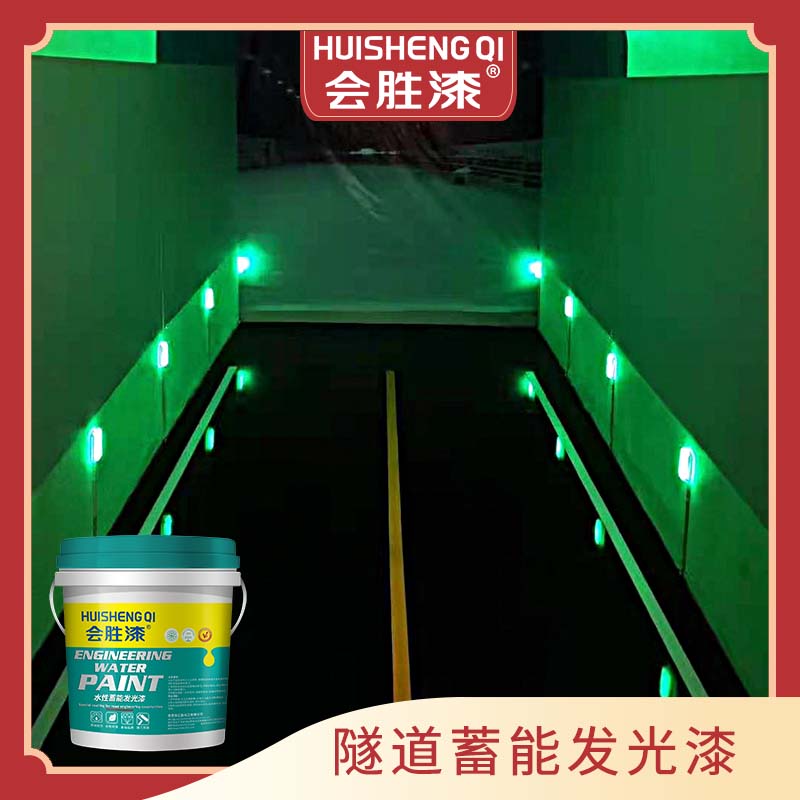 蓄能發(fā)光涂料還能凈化空氣呢！