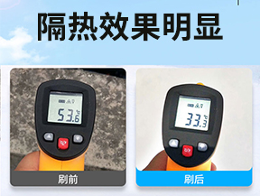 保定高反射納米隔熱涂料
