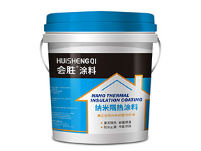 保定高反射納米隔熱涂料