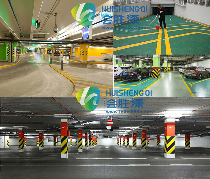 停車場黃黑反光涂料