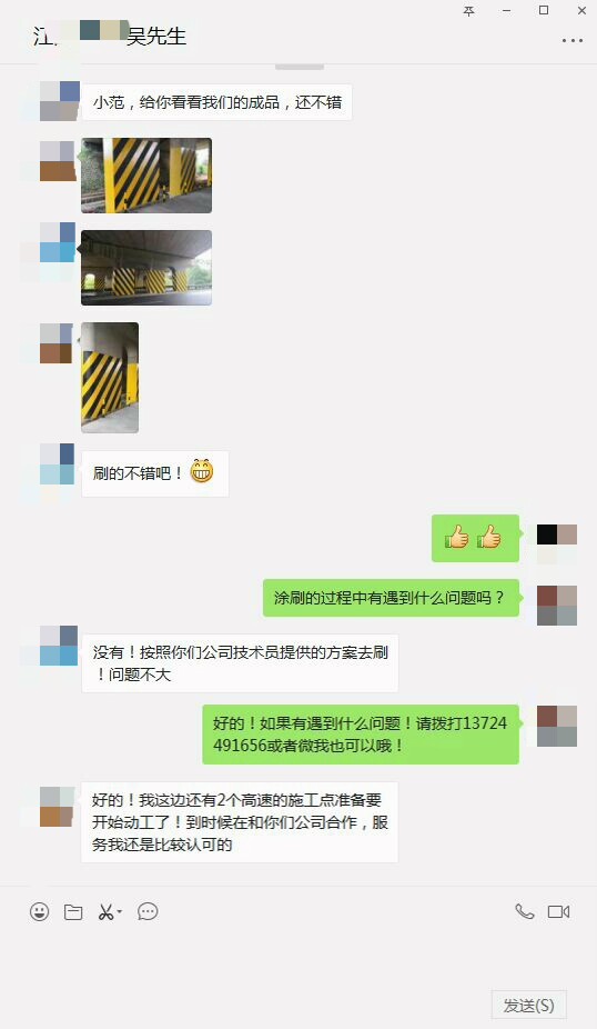 反光漆客戶反饋截圖.jpg