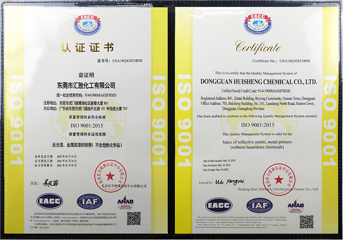 ISO 90001：2015質(zhì)量管理體系認(rèn)證證書