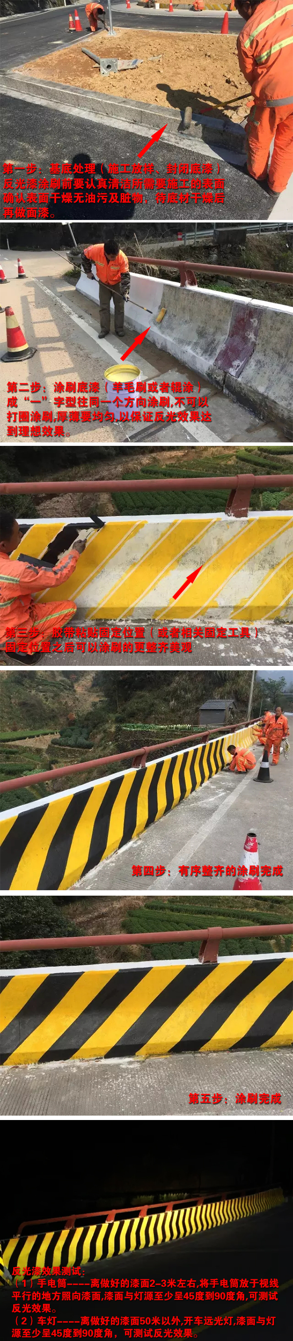 匯勝化工反光漆