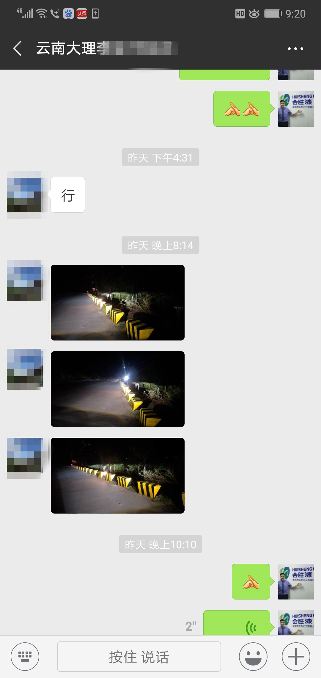 道路黃黑反光漆