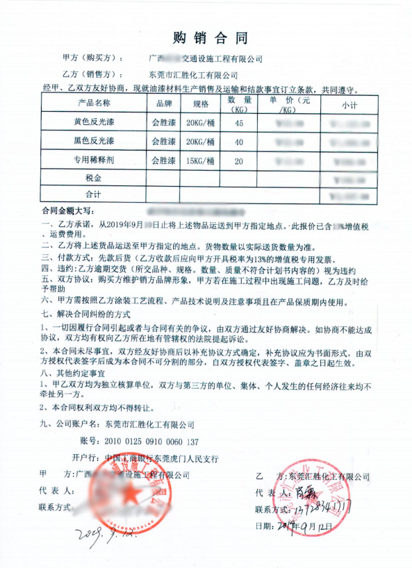 道路交通反光漆