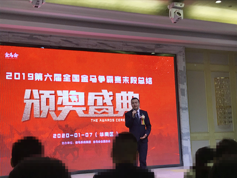 匯勝總經理肖霖上臺講話