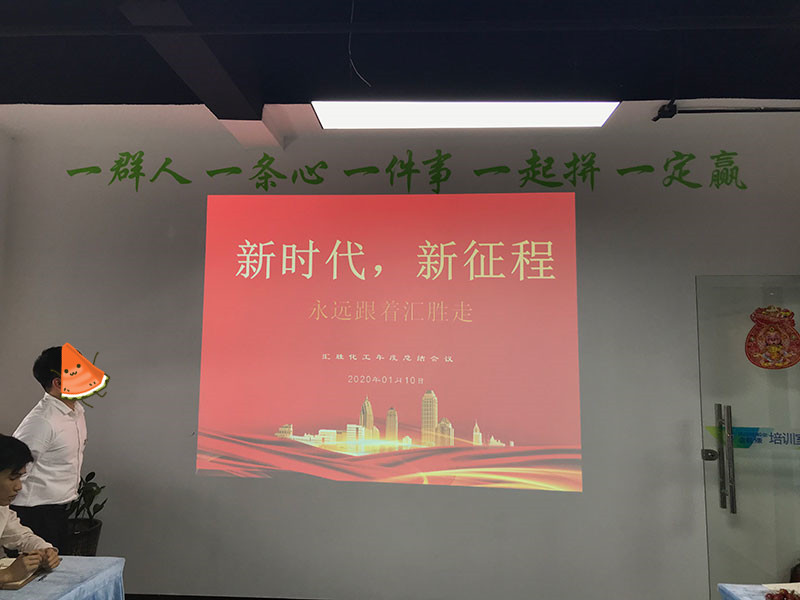 會議正式開始 會議正式開始