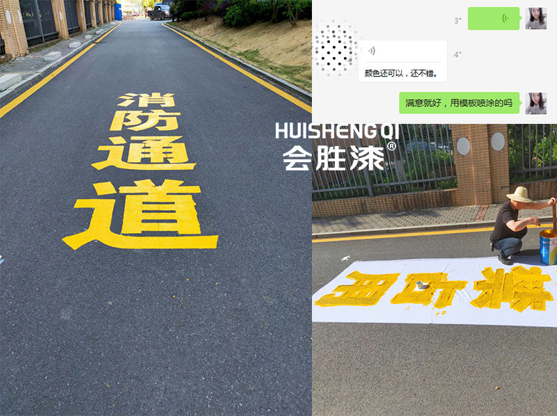 路面標(biāo)記漆